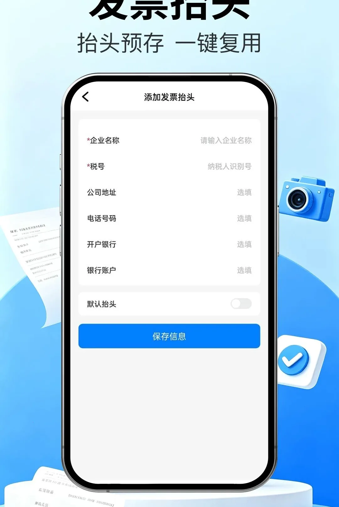 ��Ʊ�ܼҿ챨��2026���°汾v1.0.0 ��Ѱ�
