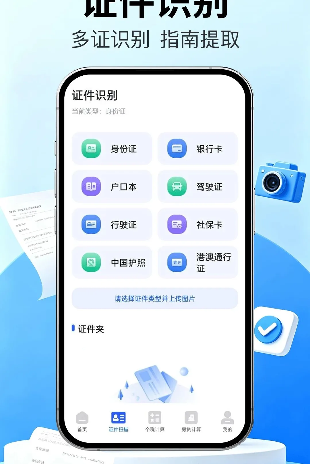 ��Ʊ�ܼҿ챨��2026���°汾v1.0.0 ��Ѱ�