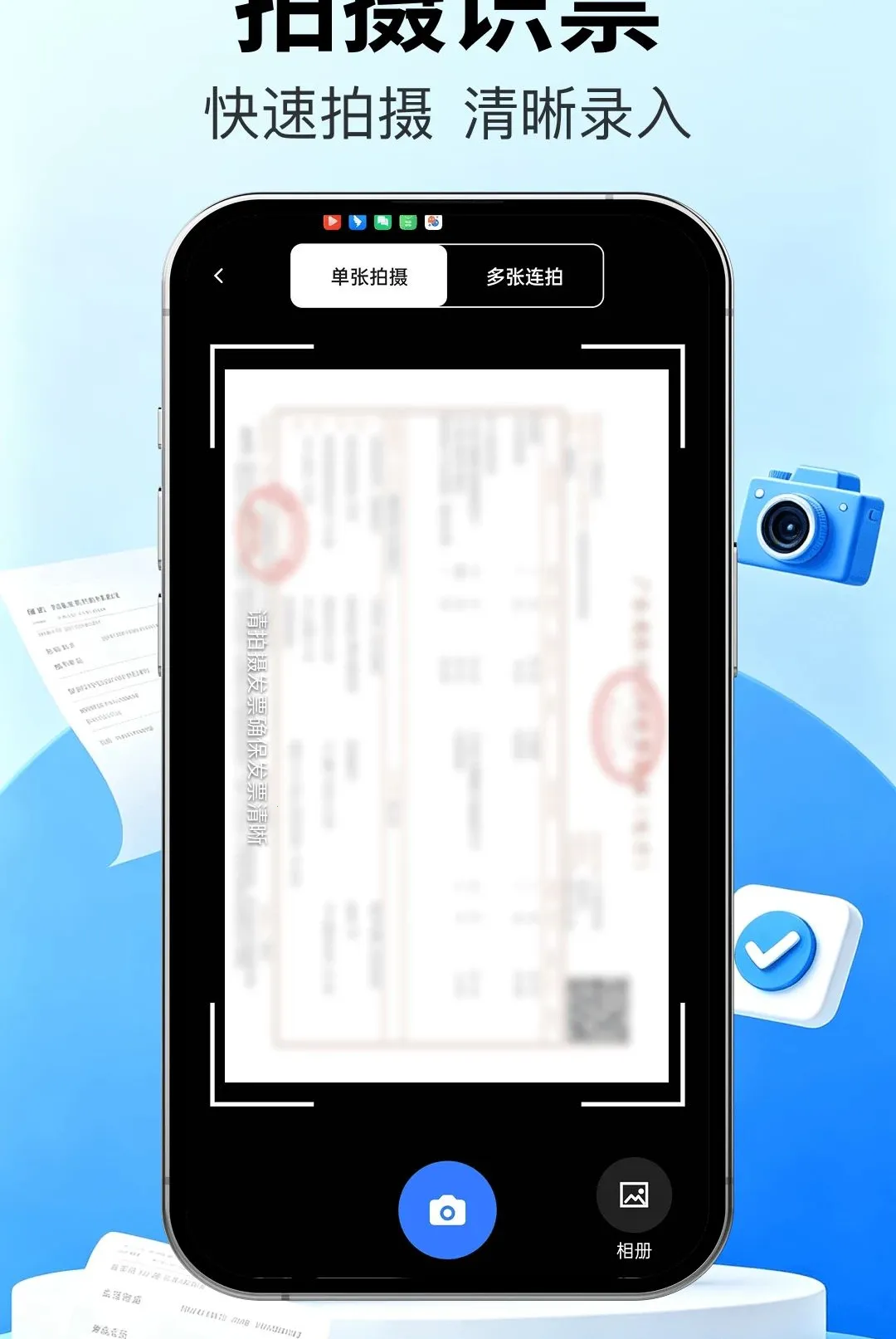 ��Ʊ�ܼҿ챨��2026���°汾v1.0.0 ��Ѱ�