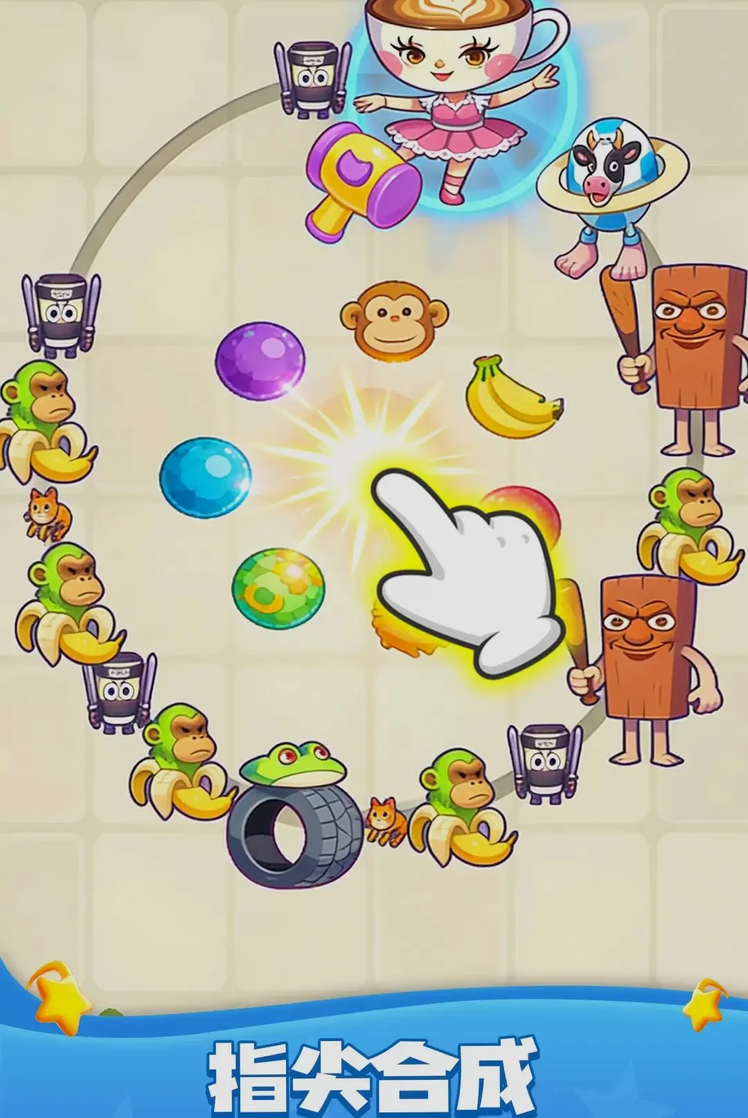 ���ֳ�ͨ��(��Ʒ�ϳ���Ϸ)v1.0.1 �ٷ�����