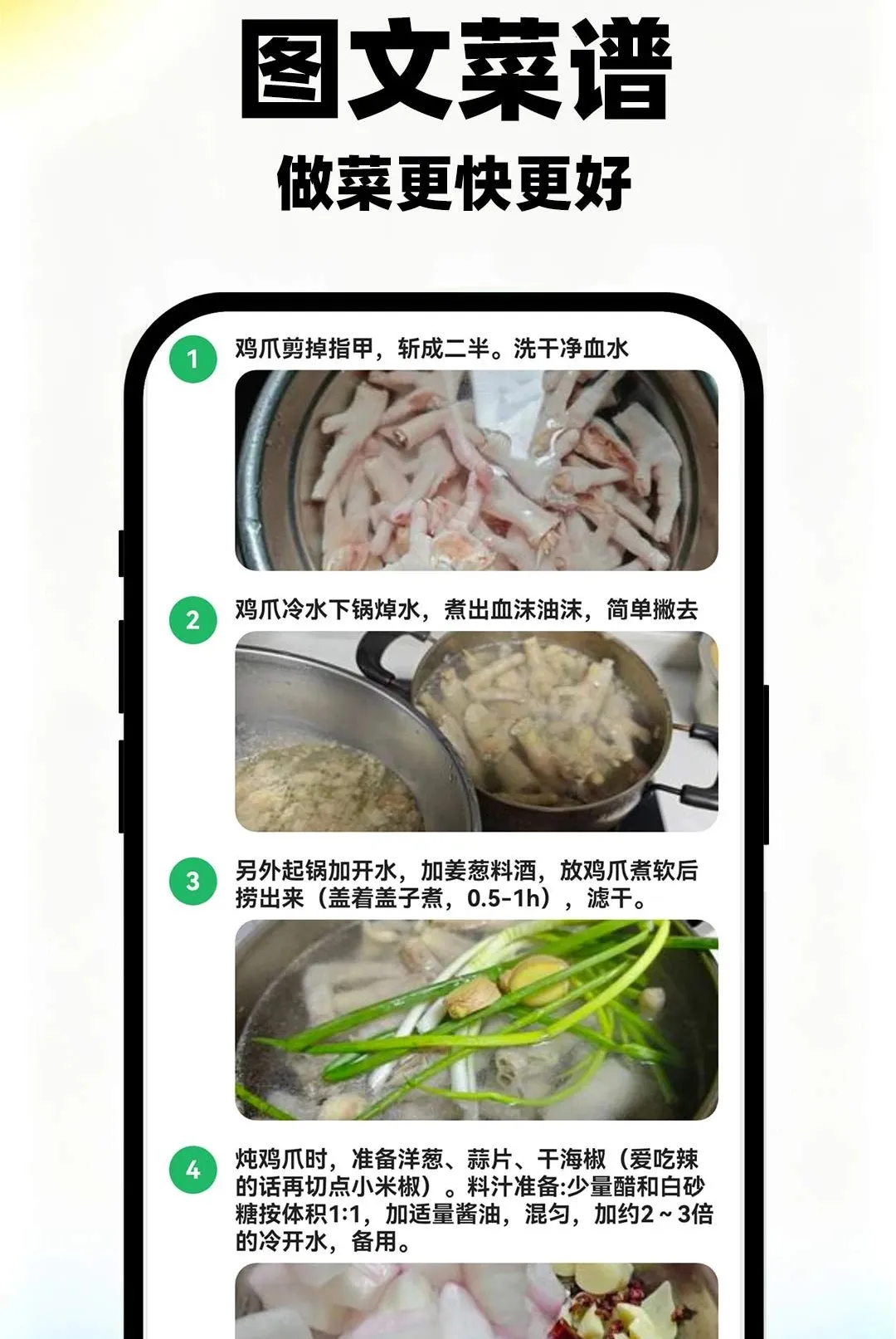天天菜谱美食大全(菜谱饮食助手) 天天菜谱美食大全(菜谱饮食助手)