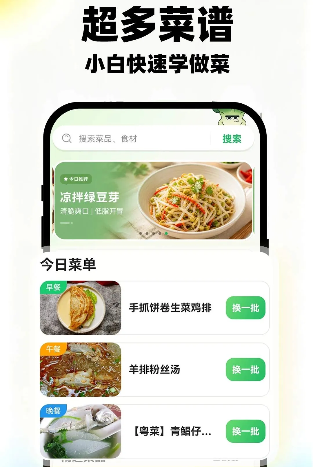 ���������ʳ��ȫ(������ʳ����)v1.0.1 �ֻ���