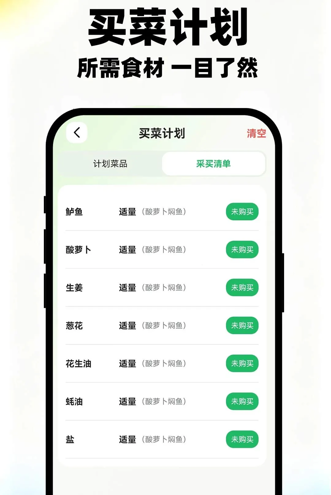 ���������ʳ��ȫ(������ʳ����)v1.0.1 �ֻ���