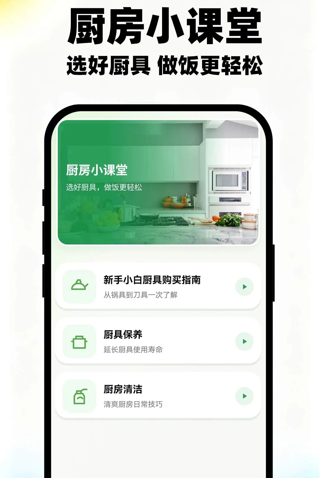 ���������ʳ��ȫ(������ʳ����)v1.0.1 �ֻ���