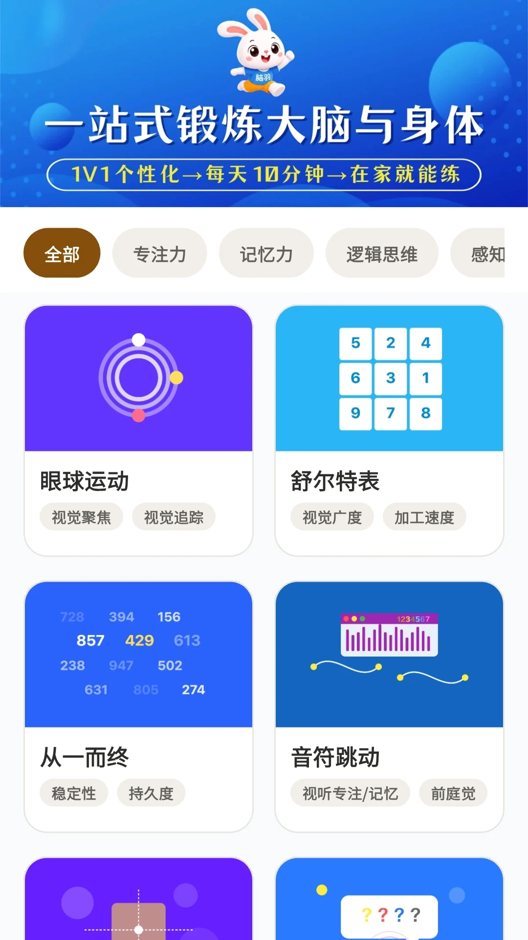 脑羽最新手机版 脑羽最新手机版