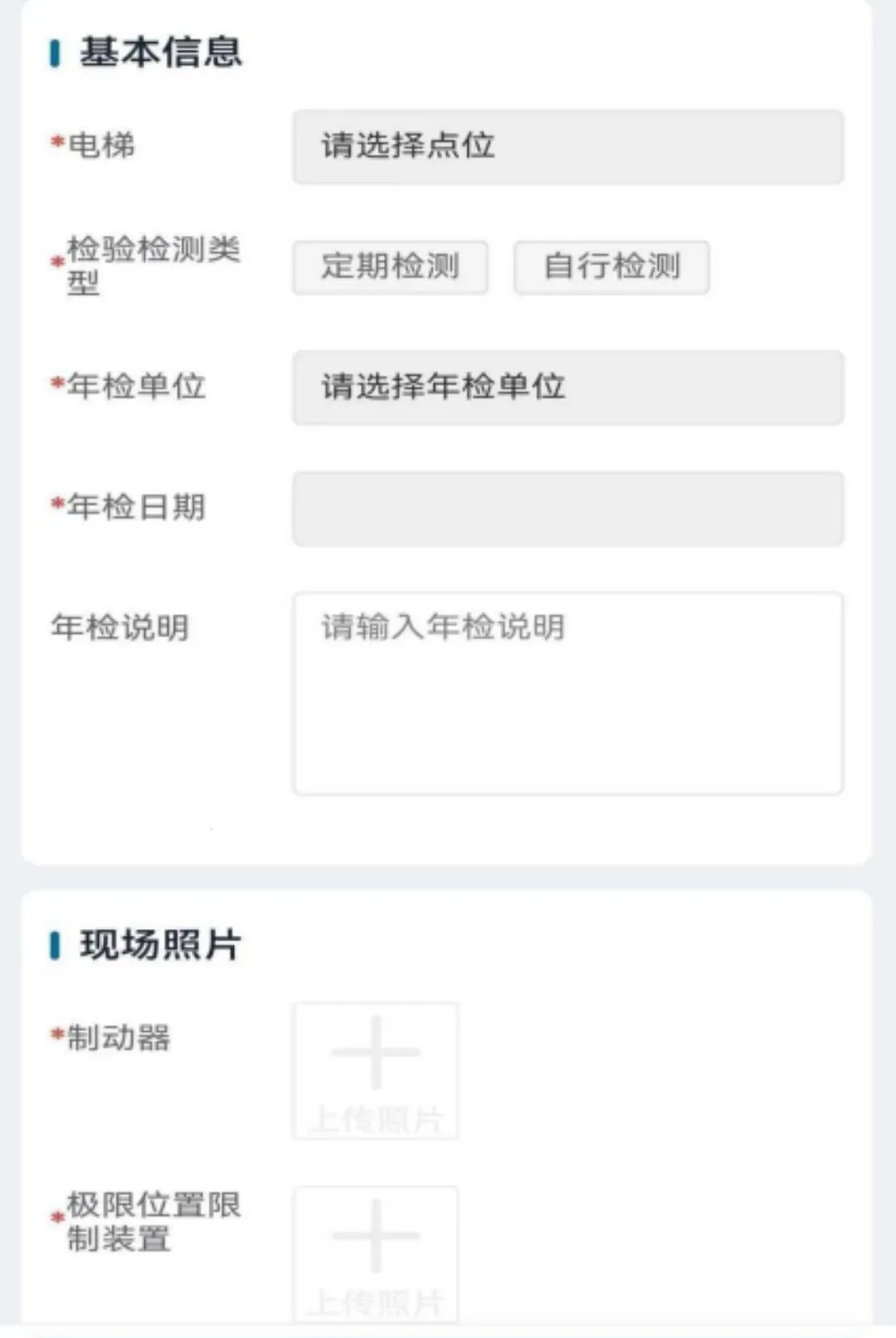 �����ݱ�(����ά��ƽ̨)v3.0.9 �ֻ���