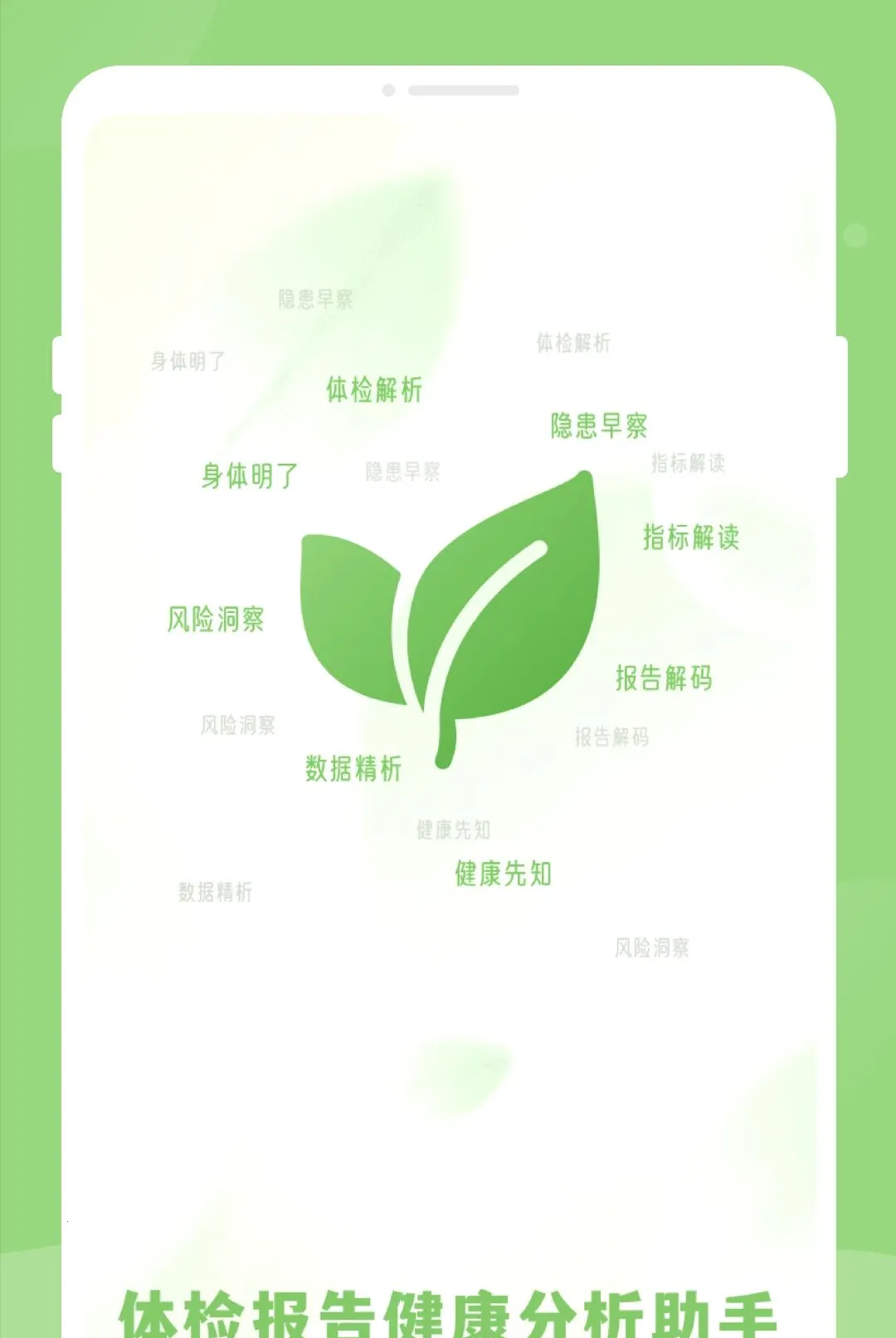 ��챨�潡����������(��������Ӧ��)v1.0.2 �ֻ���