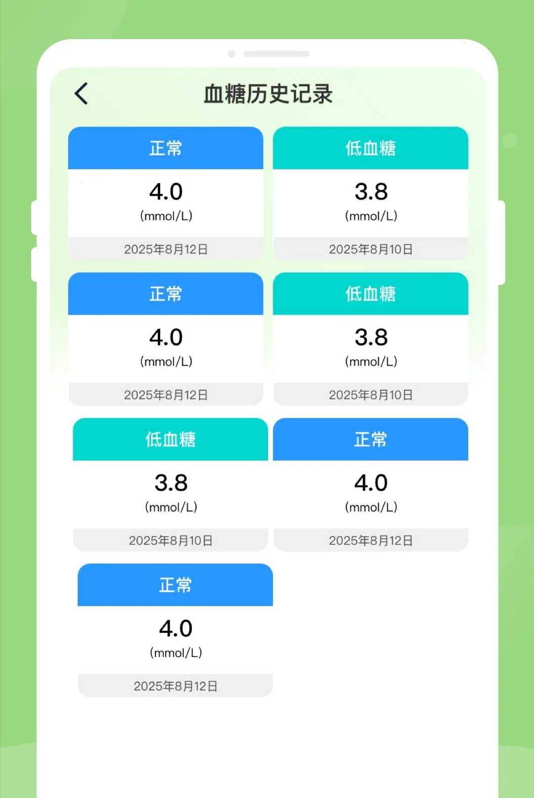 ��챨�潡����������(��������Ӧ��)v1.0.2 �ֻ���