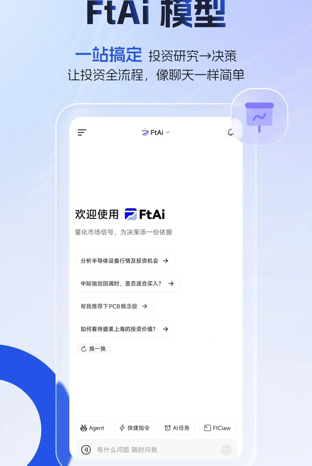 FtAi(AI��ģ�͹���)v1.11.8 ��Ѱ�