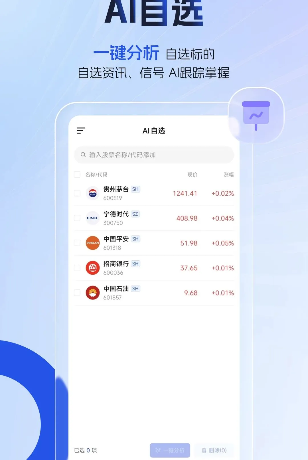FtAi(AI��ģ�͹���)v1.11.8 ��Ѱ�