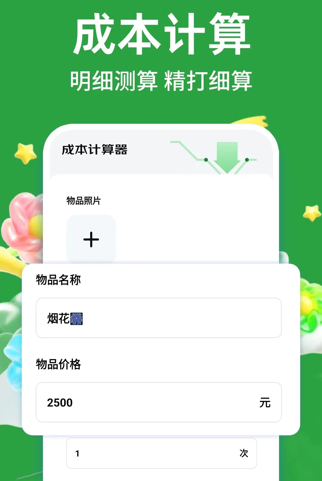 �Զ�ʡʡ2026�ٷ����°汾v1.0.1 ��Ѱ�