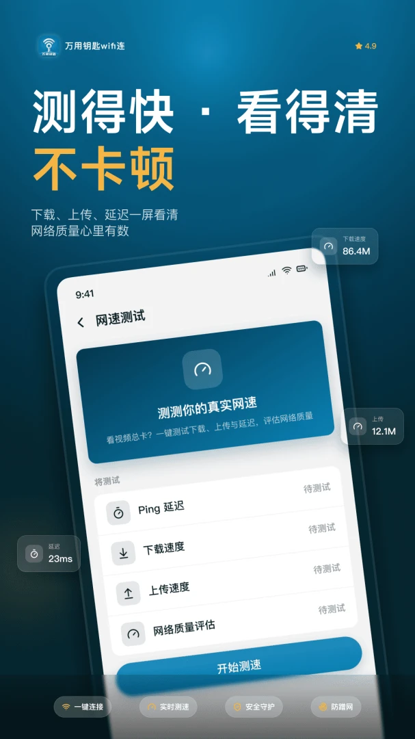 ����Կ��WiFi����׿���ֻ���v1.0.6 �ֻ���