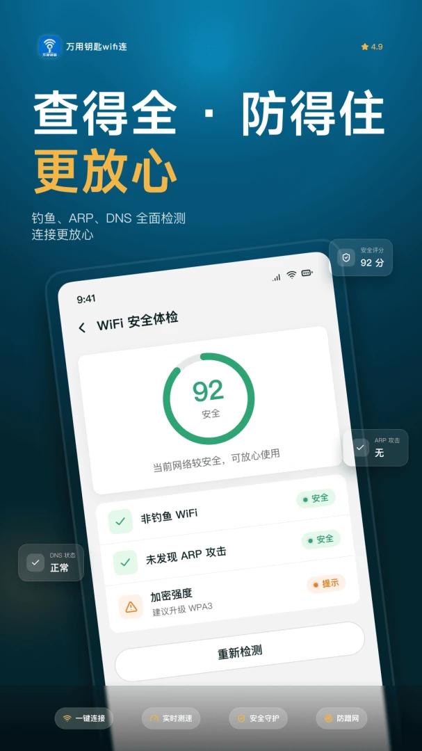 ����Կ��WiFi����׿���ֻ���v1.0.6 �ֻ���