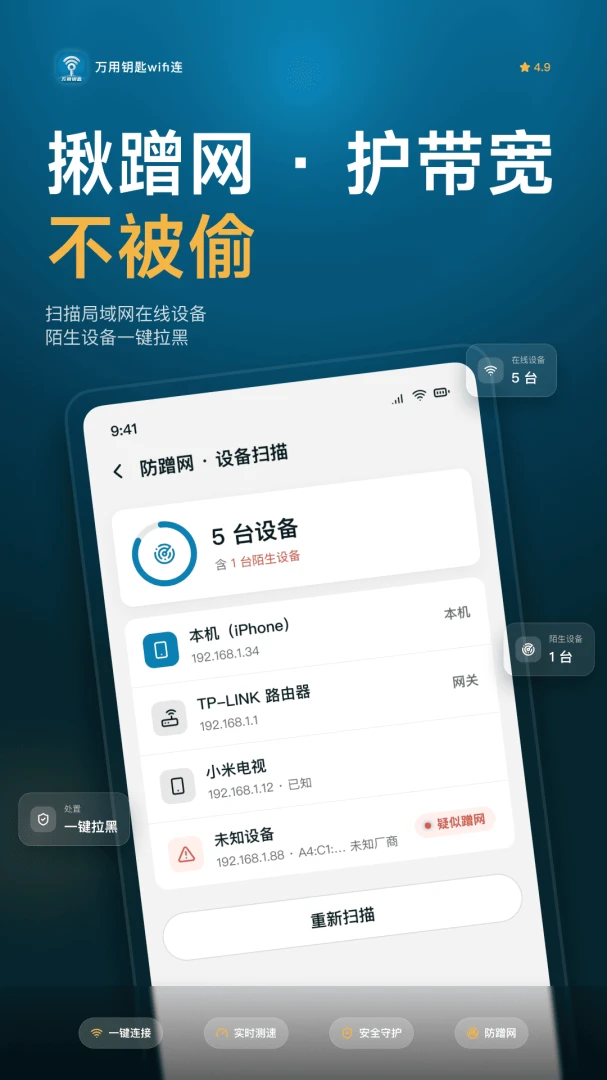 ����Կ��WiFi����׿���ֻ���v1.0.6 �ֻ���