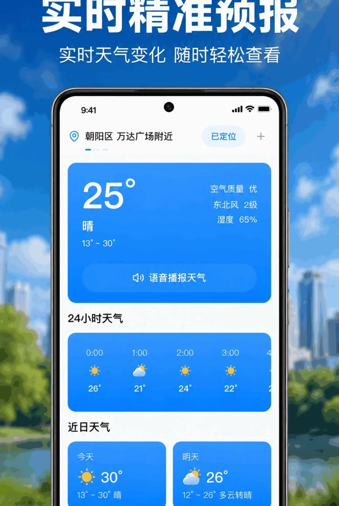 ����Ԥ������׼2026���°汾v1.0.1.1003 �ٷ�����