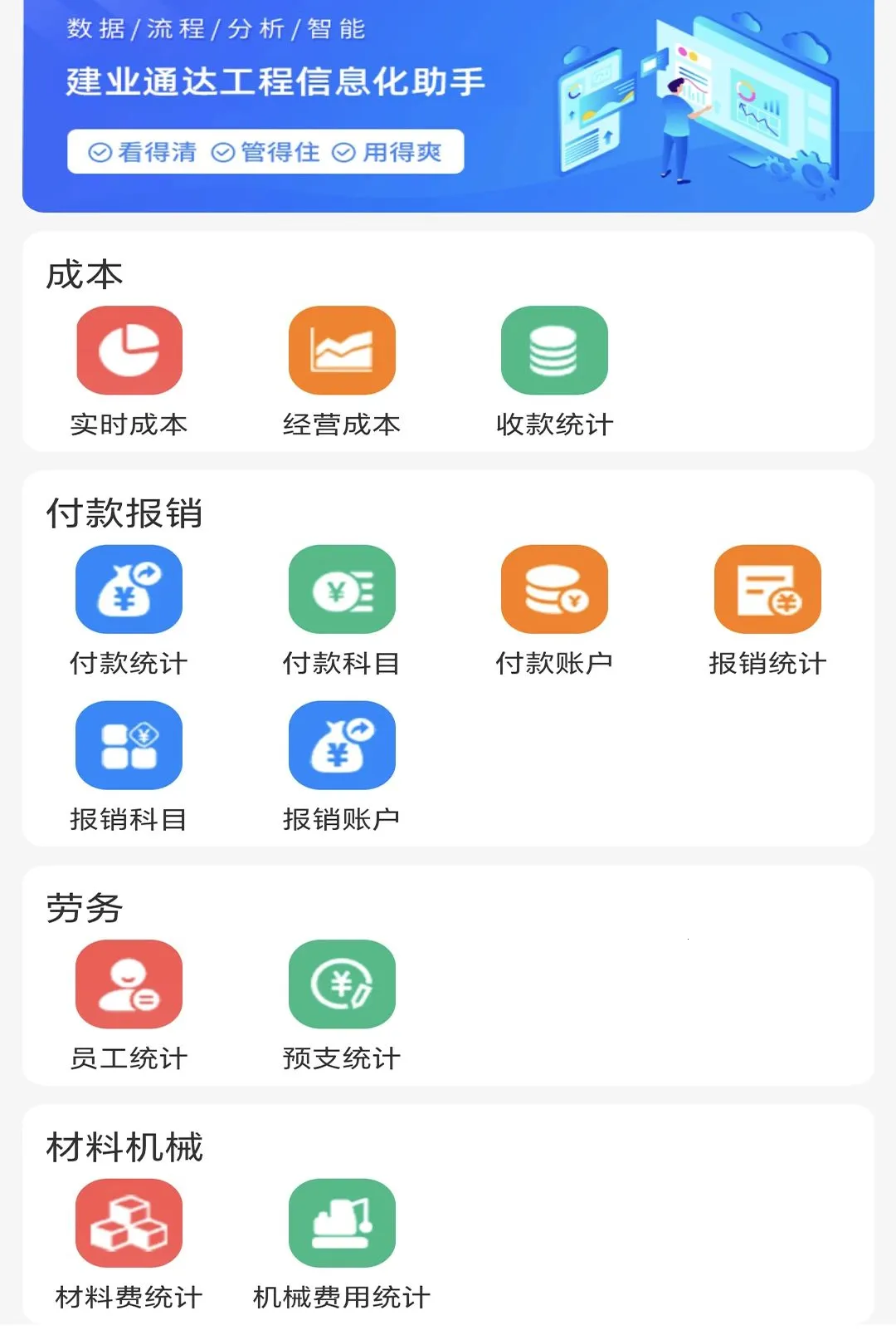 ��ҵͨ�﹤�������ֻ���v3.001 �ٷ�����