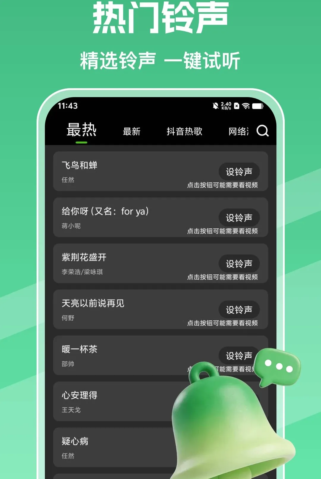 �ֻ������ߴ�ȫ��׿���ֻ���v1.0.0 ��׿��