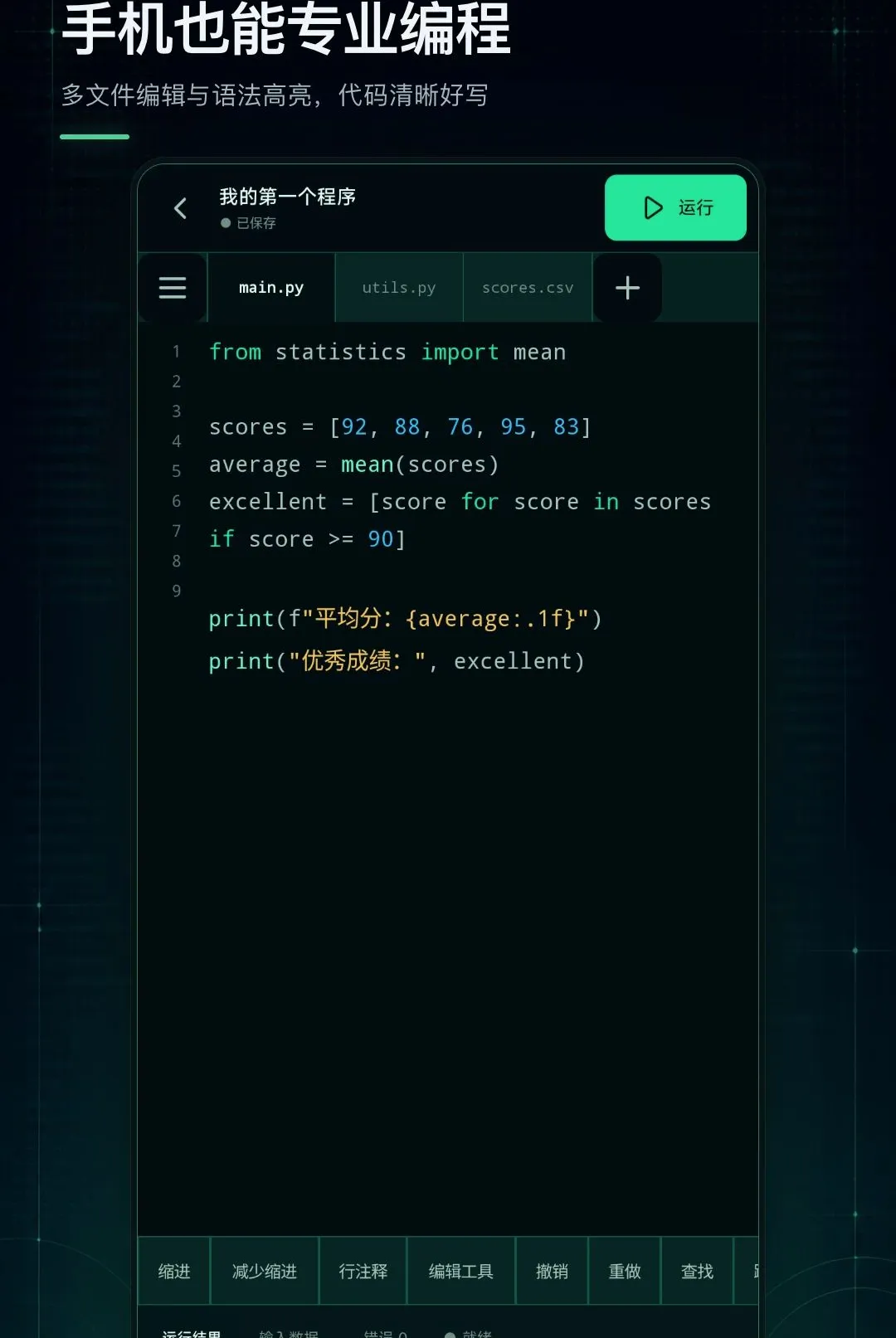 Python��������������ֻ���v1.0.0 �ٷ�����