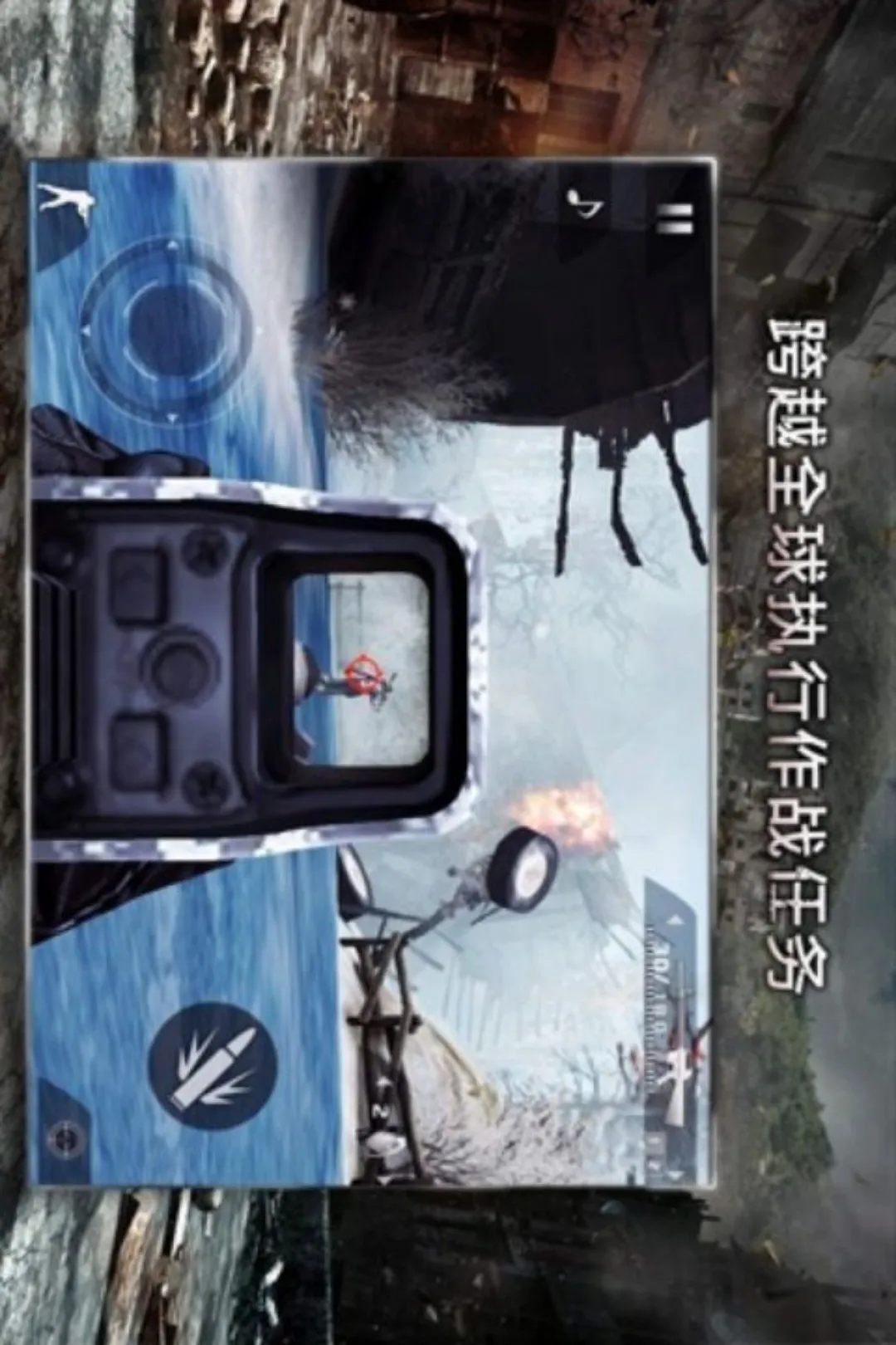 �ִ�ս��2���޸��棩��׿���ֻ���v1.0.2 �ٷ�����