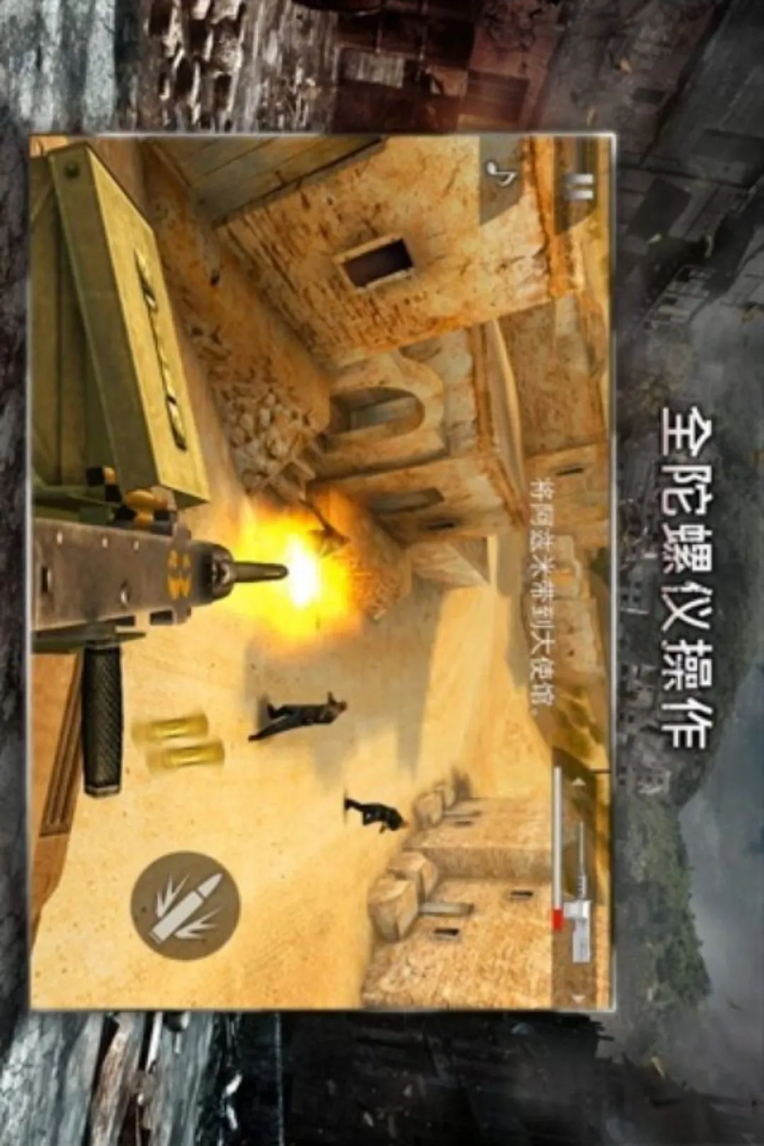 �ִ�ս��2���޸��棩��׿���ֻ���v1.0.2 �ٷ�����