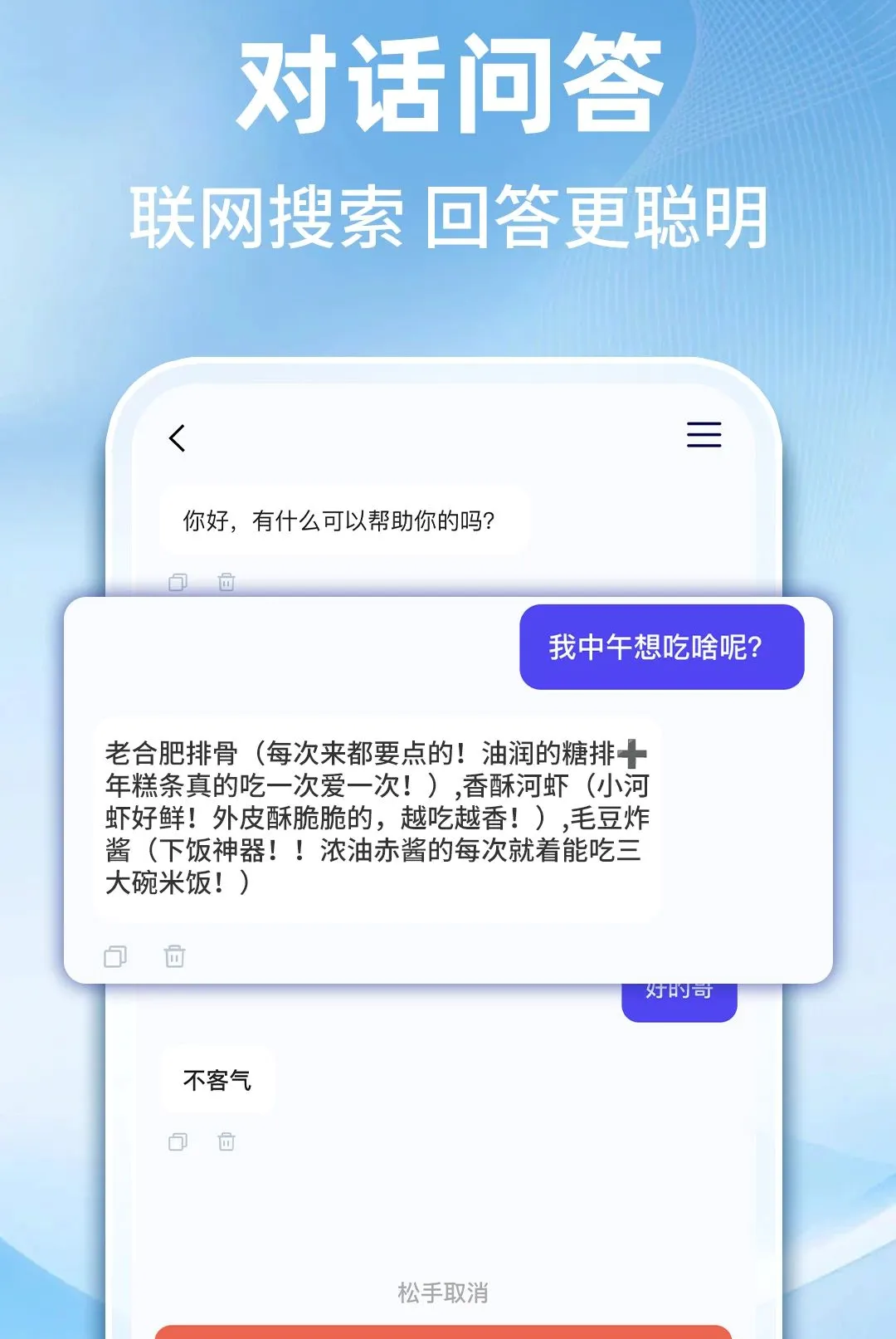 AI������������(���ܰ칫ѧϰ����)v1.0.1 ��Ѱ�