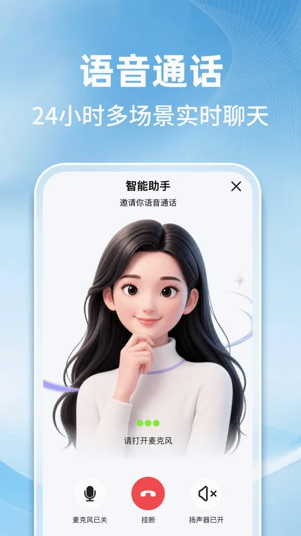 AI智能搜索助手(智能办公学习工具) AI智能搜索助手(智能办公学习工具)