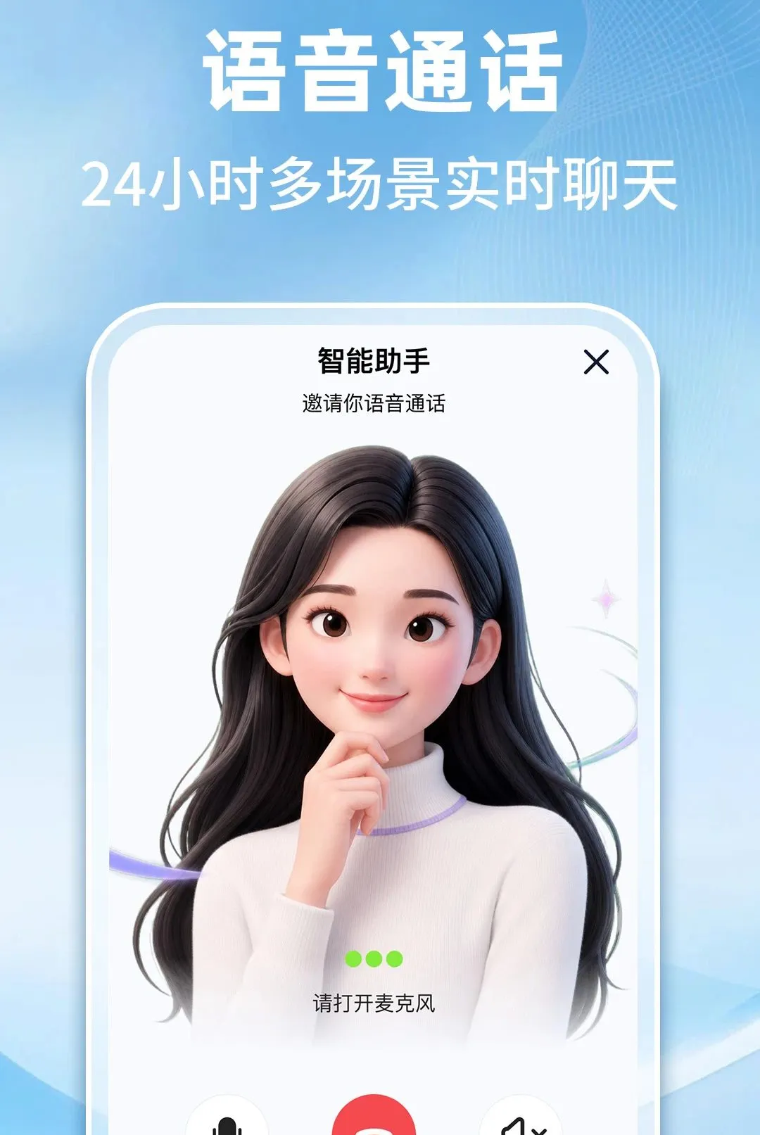 AI������������(���ܰ칫ѧϰ����)v1.0.1 ��Ѱ�