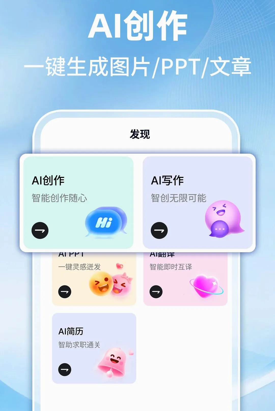 AI������������(���ܰ칫ѧϰ����)v1.0.1 ��Ѱ�