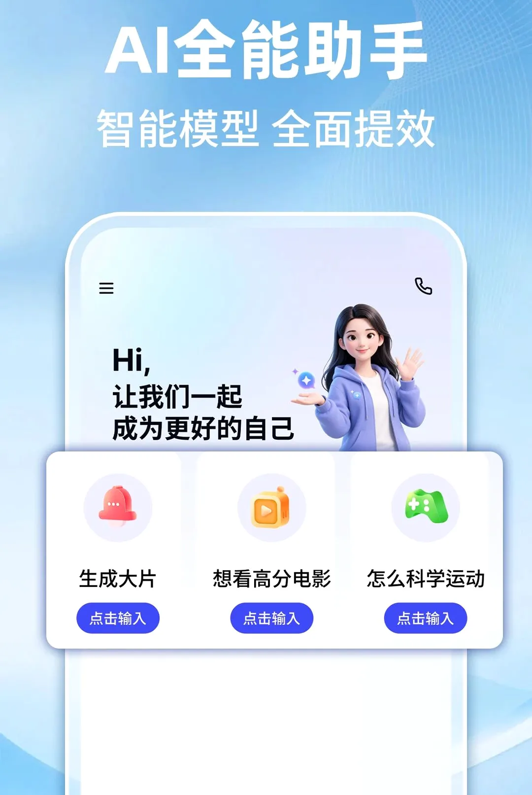AI������������(���ܰ칫ѧϰ����)v1.0.1 ��Ѱ�