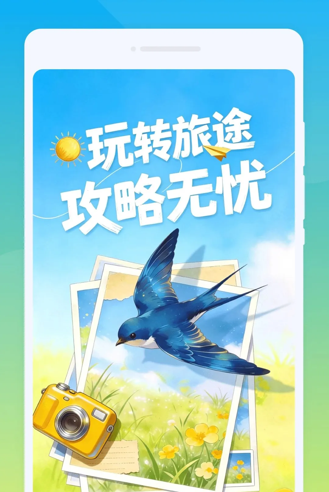 �D������(���ι���ƽ̨)v1.0.0 �ٷ�����