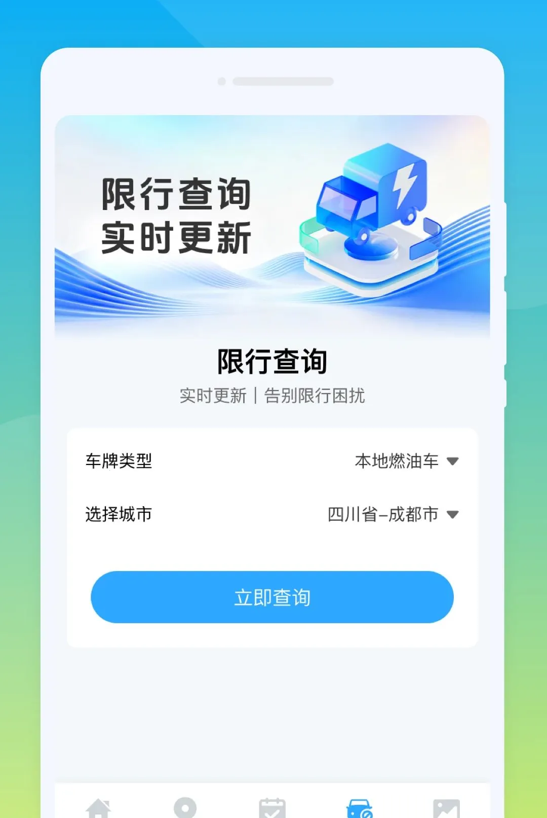�D������(���ι���ƽ̨)v1.0.0 �ٷ�����