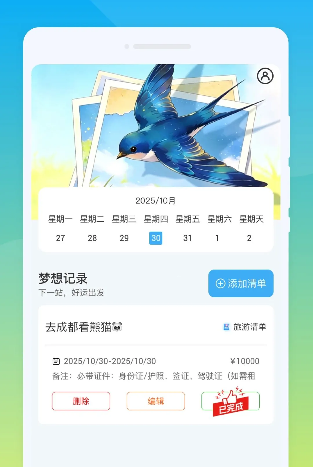 �D������(���ι���ƽ̨)v1.0.0 �ٷ�����