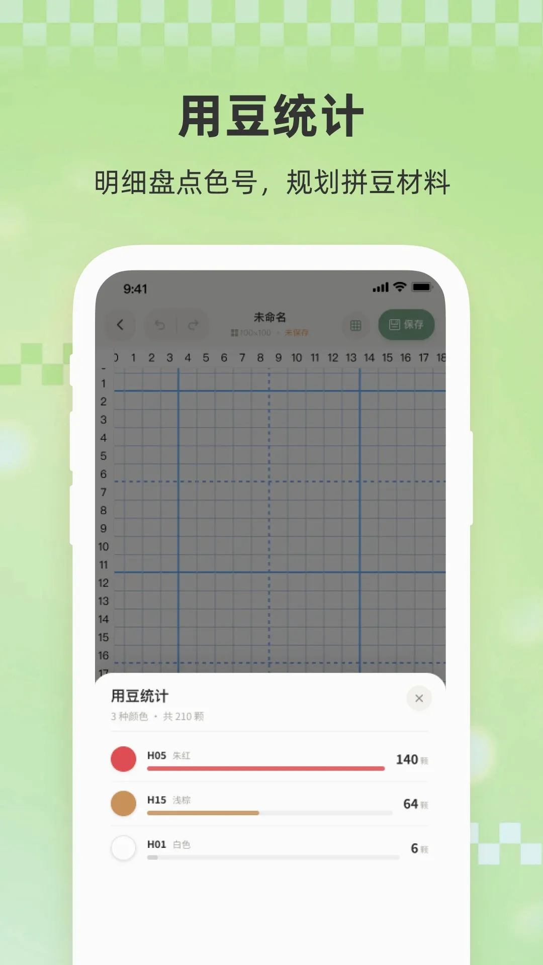 小拼豆(拼豆设计APP) 小拼豆(拼豆设计APP)