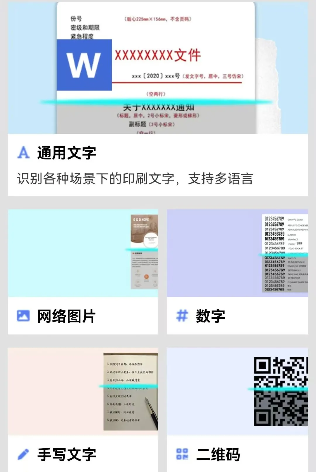ɨ����ʶ��ȫ����2026�ٷ����°汾v1.0.0 ��׿��