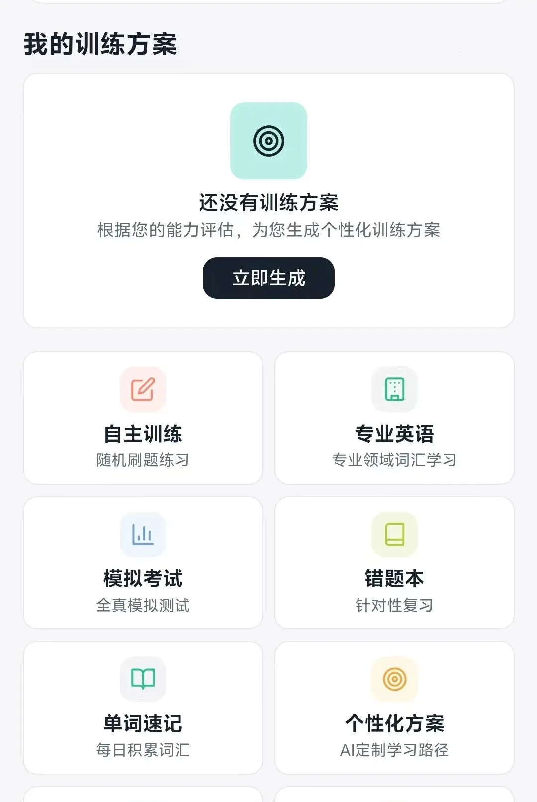 SEE�ǻ�����(Ӣ��ѧϰƽ̨)v2.0.5 �ٷ�����