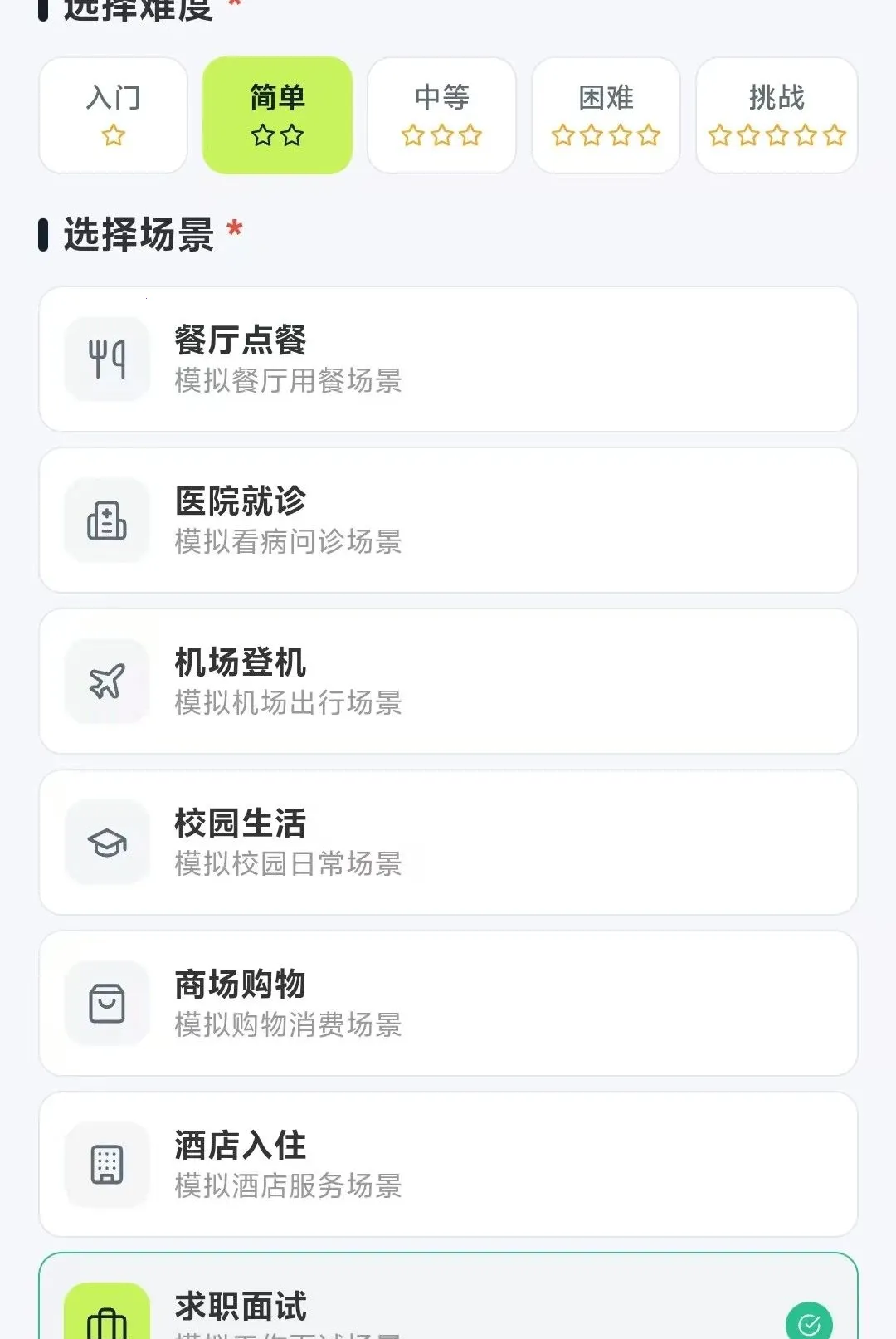 SEE�ǻ�����(Ӣ��ѧϰƽ̨)v2.0.5 �ٷ�����