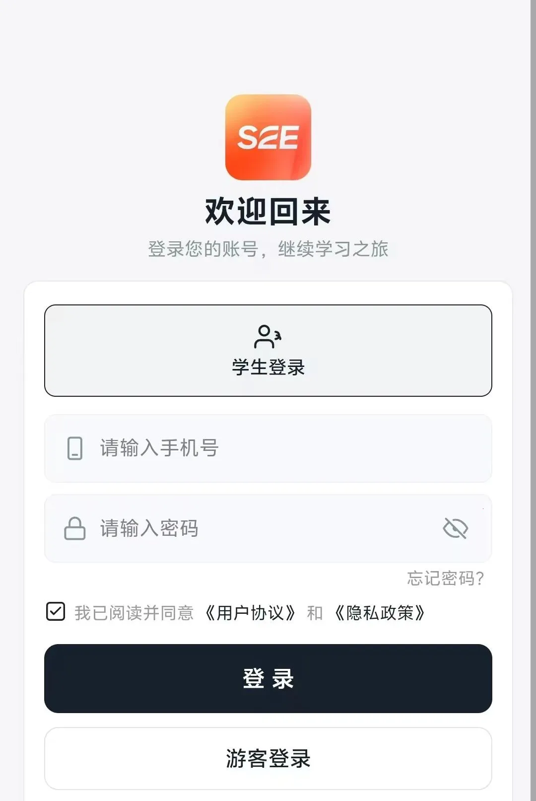 SEE�ǻ�����(Ӣ��ѧϰƽ̨)v2.0.5 �ٷ�����