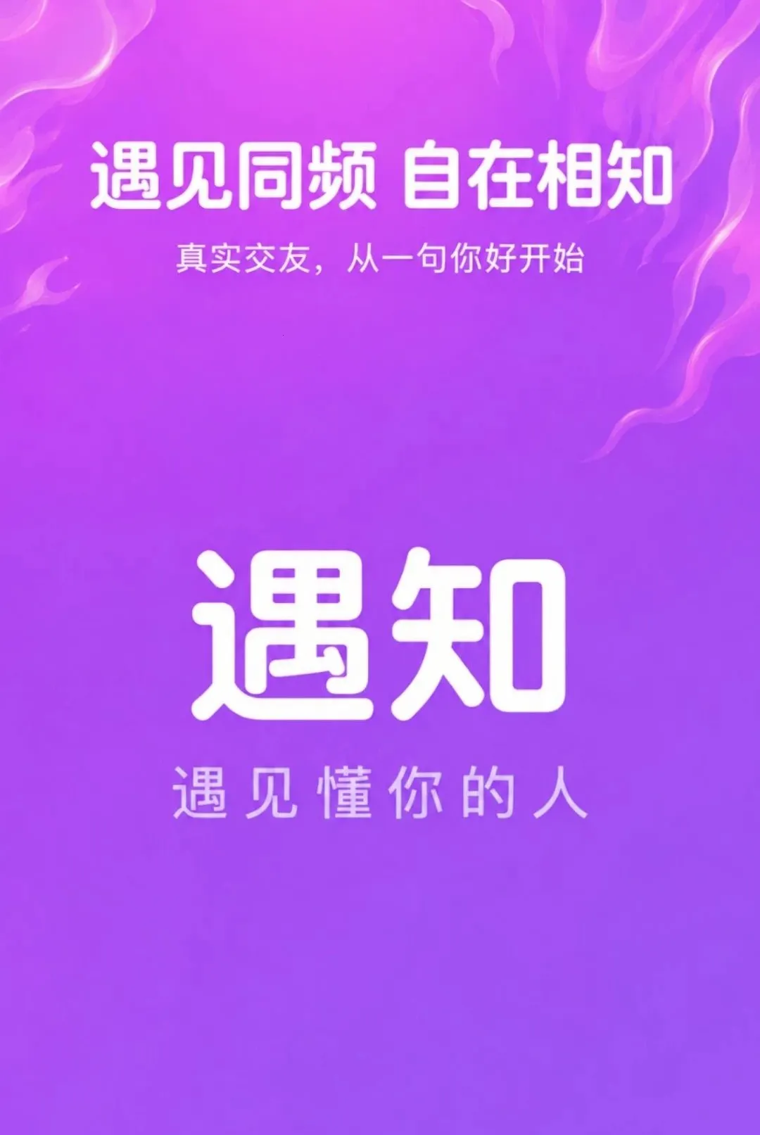 ��֪APP�����ֻ���v4.4.1 ��׿��