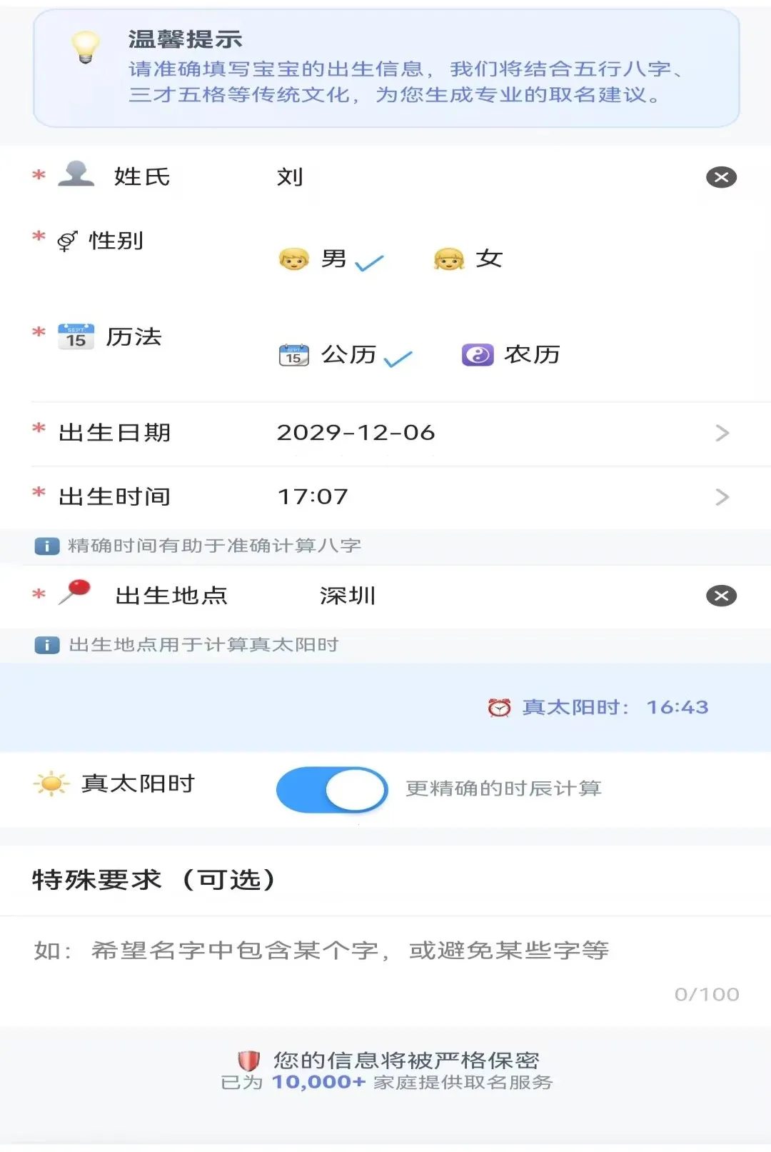 ����AI(�������ڲ�ѯ����)v1.0.0 ��׿��