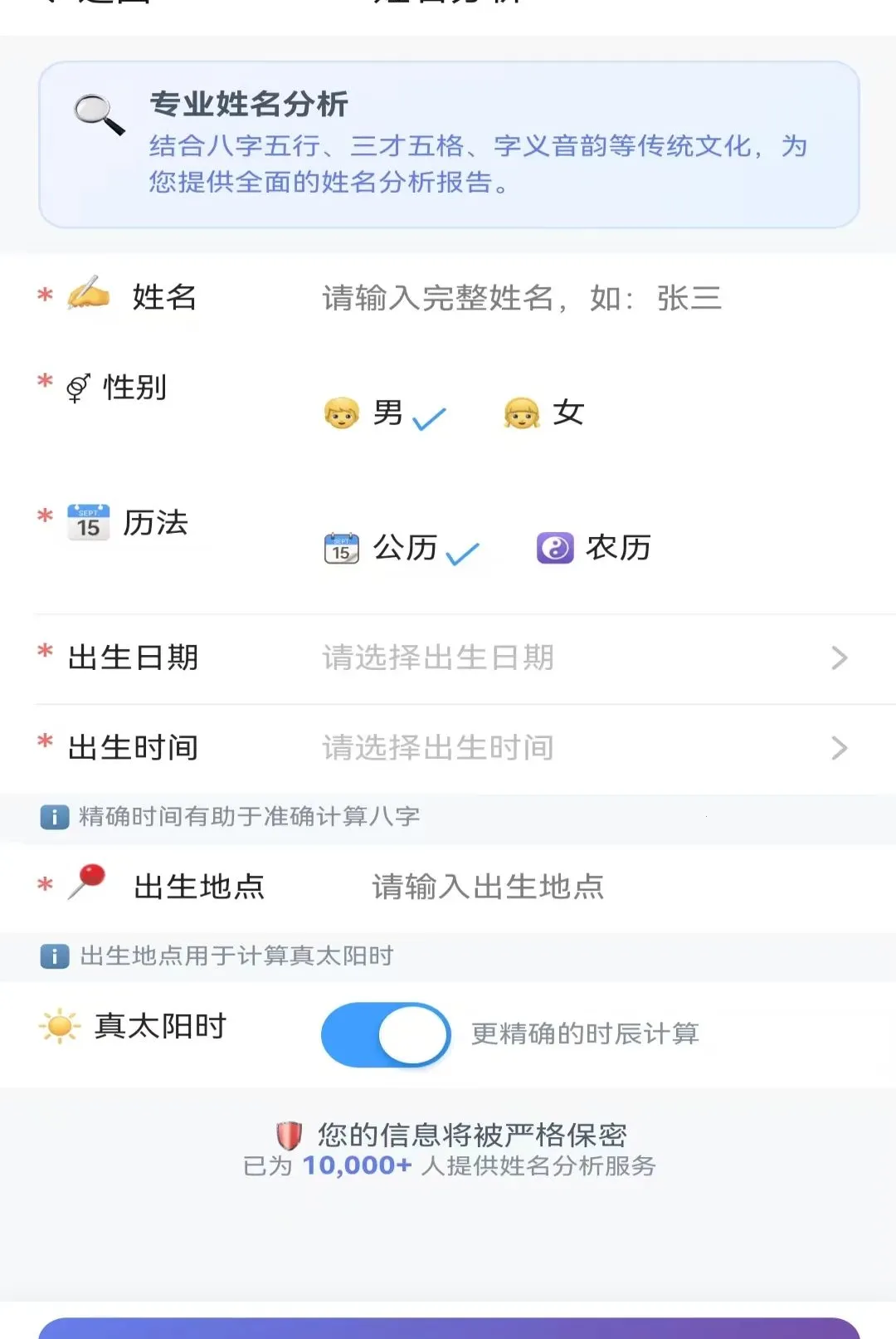����AI(�������ڲ�ѯ����)v1.0.0 ��׿��
