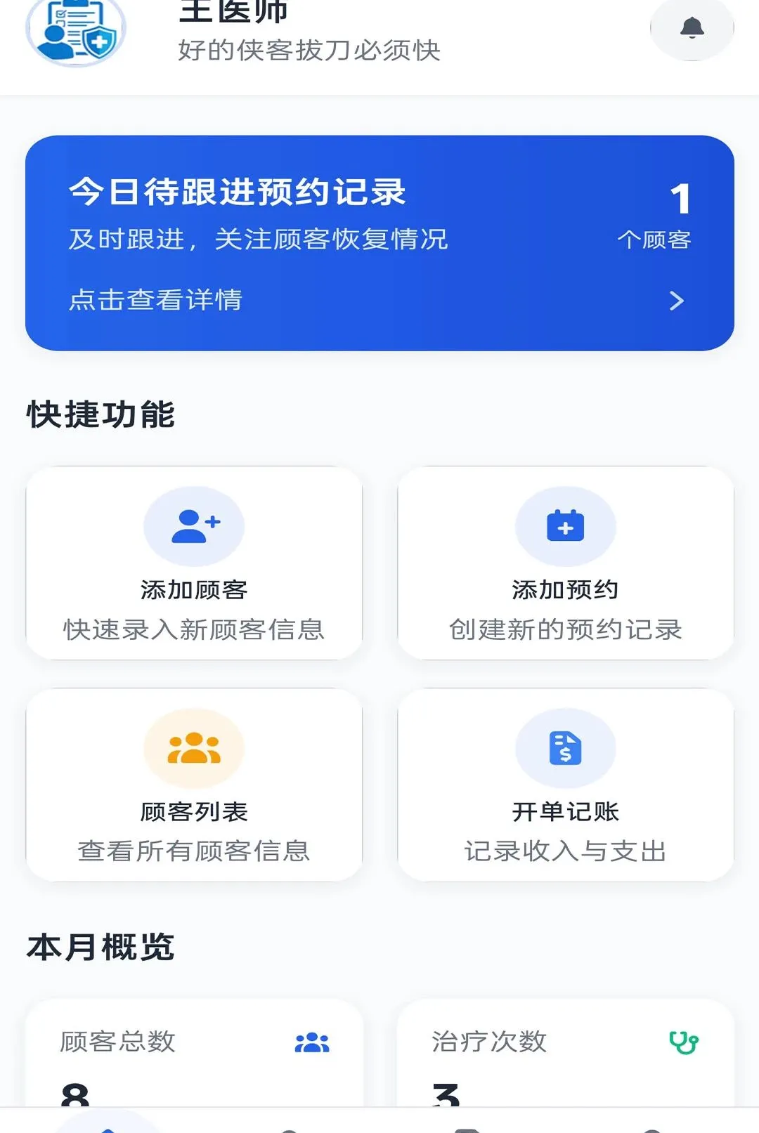 ҽ������app(��ҵ�ܵ깤��)v2.04 �ֻ���