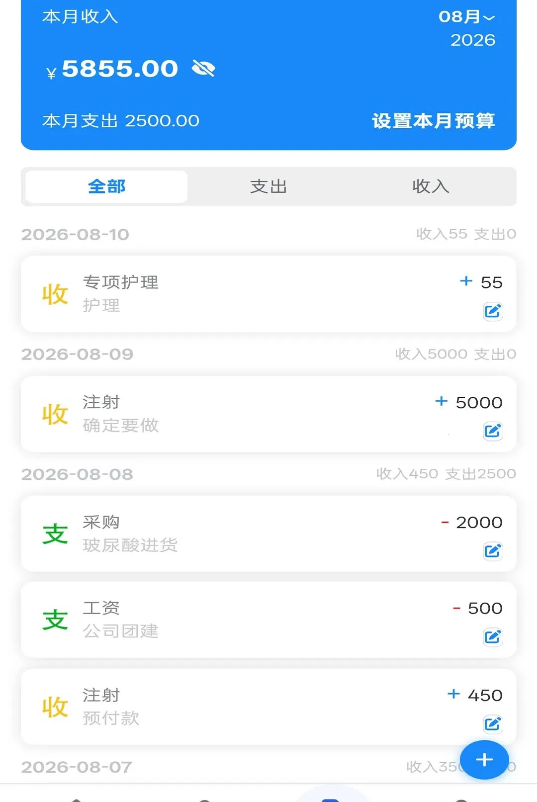 ҽ������app(��ҵ�ܵ깤��)v2.04 �ֻ���