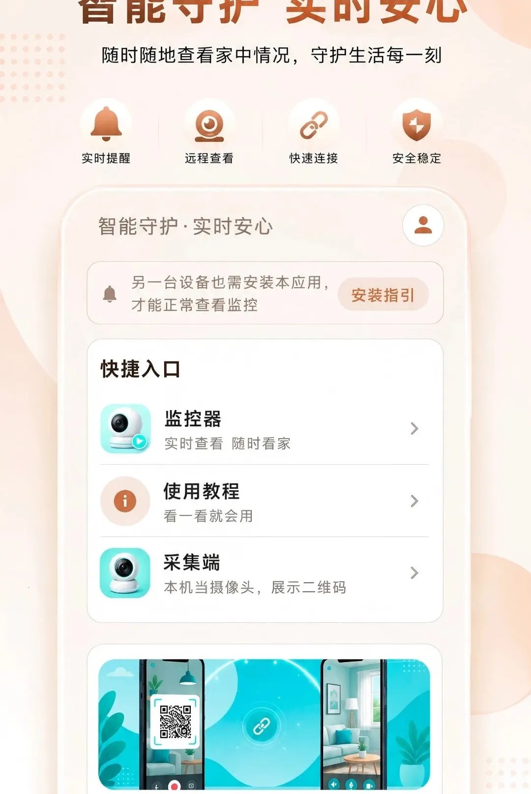 �Ƽ���ֻ�Զ�̿�������(�ֻ�������������)v1.0.0 ��׿��