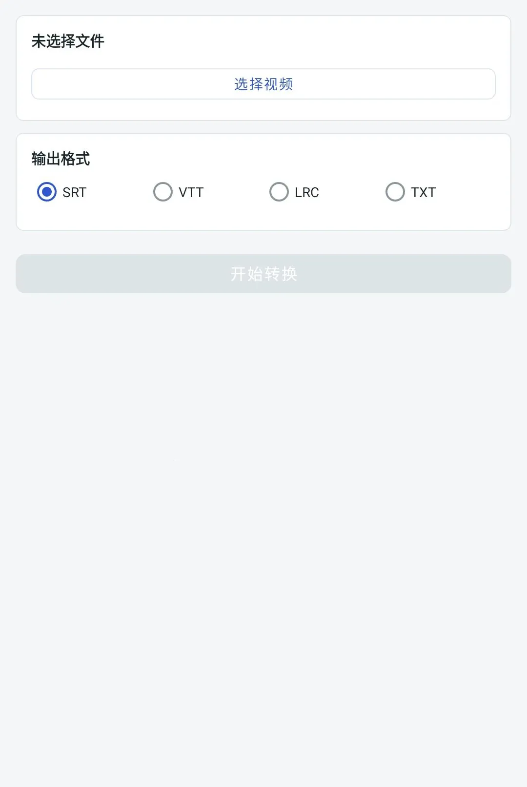 �����ʽת�����������ֻ���v1.0.8 ��׿��