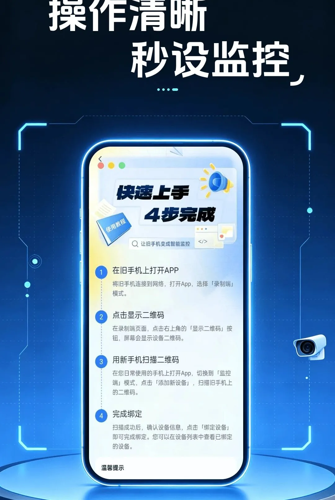�ƶ���Ƶ��ؿ�������(�豸��ط�������)v1.0.0 �ٷ�����