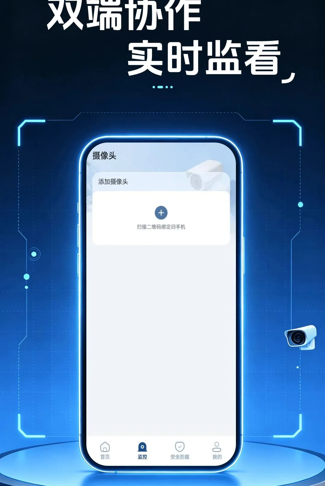 �ƶ���Ƶ��ؿ�������(�豸��ط�������)v1.0.0 �ٷ�����
