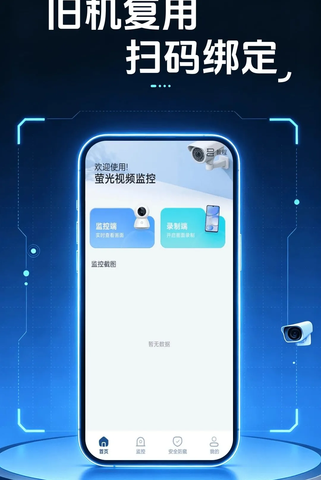 �ƶ���Ƶ��ؿ�������(�豸��ط�������)v1.0.0 �ٷ�����
