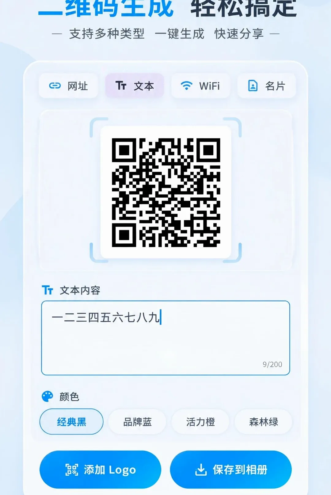 ��ά�����ɨһɨ������(��Ϣ��ȡ����)v1.0.0 ��׿��
