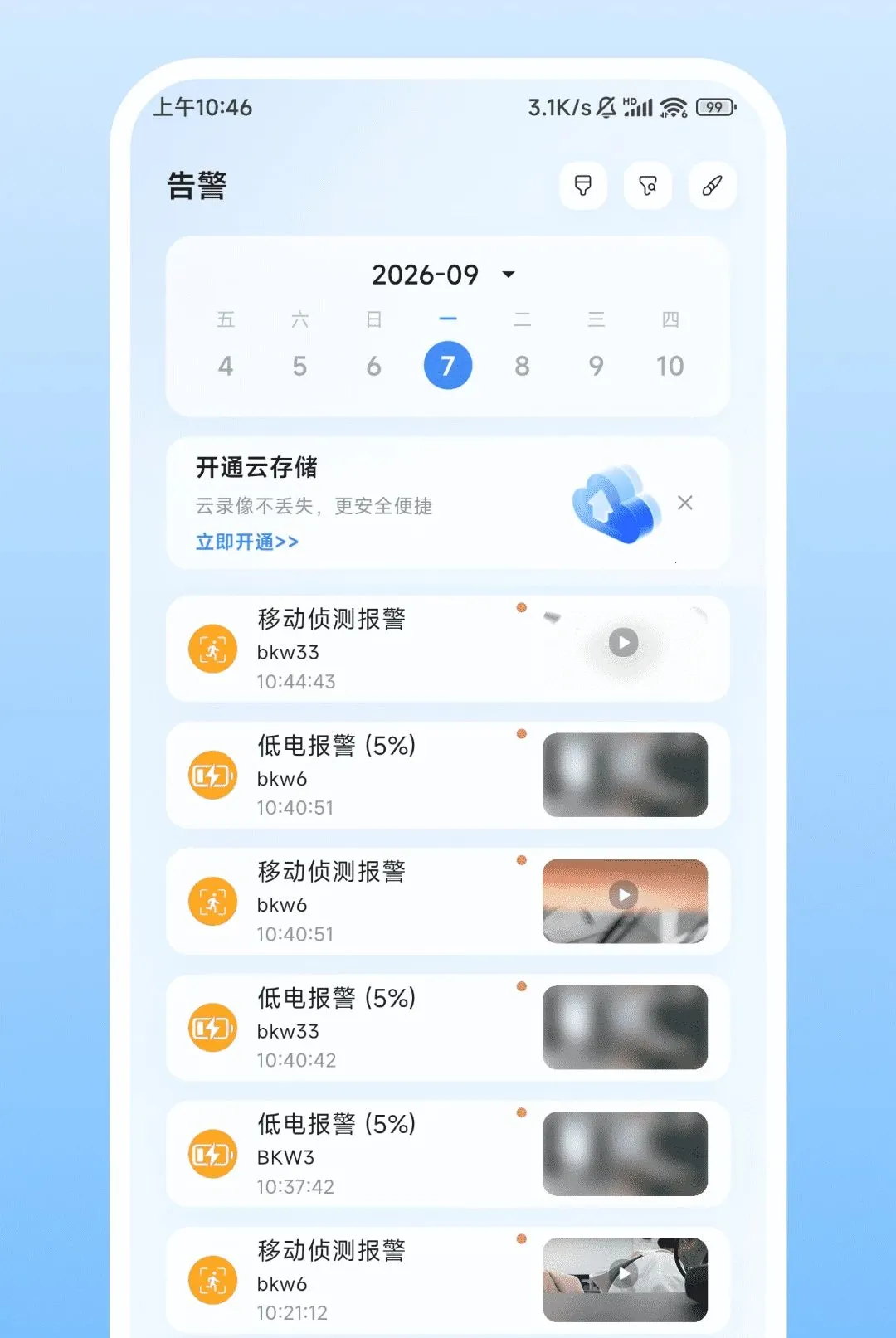 Nulvue����(Զ�̼��APP)v2.0.1 �ٷ�����