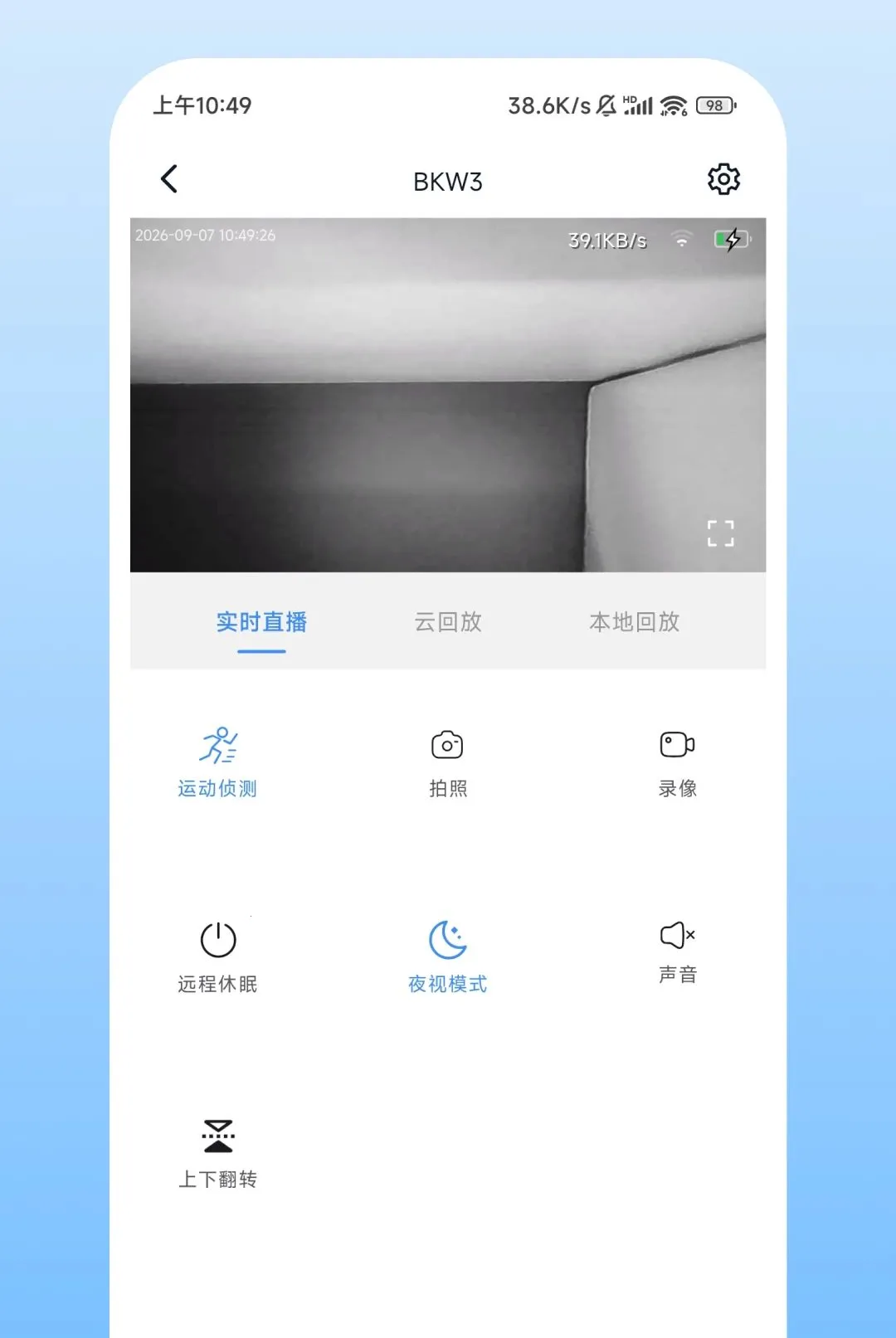 Nulvue����(Զ�̼��APP)v2.0.1 �ٷ�����